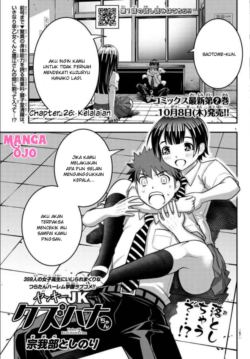 Yankee JK Kuzuhana-chan